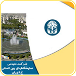 جهت مشاهده سایت کلیک کنید